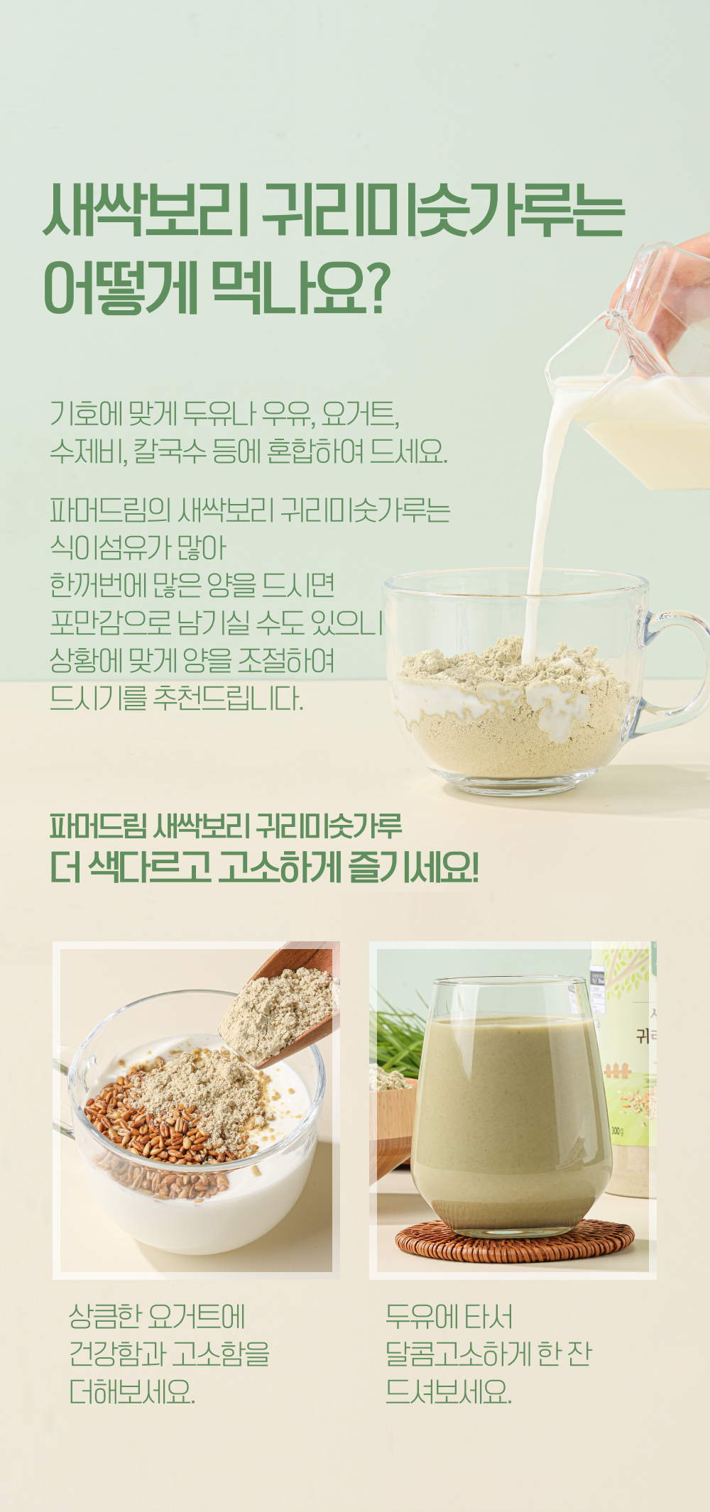 14_먹는 법.jpg